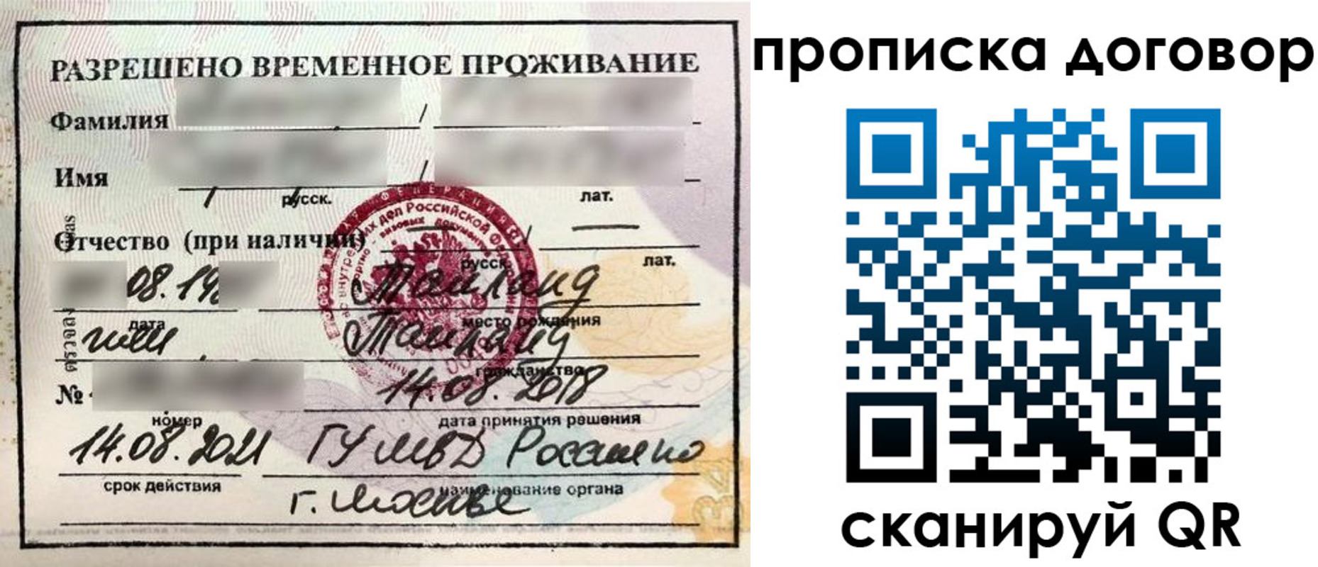 прописка для военкомата в Фролово