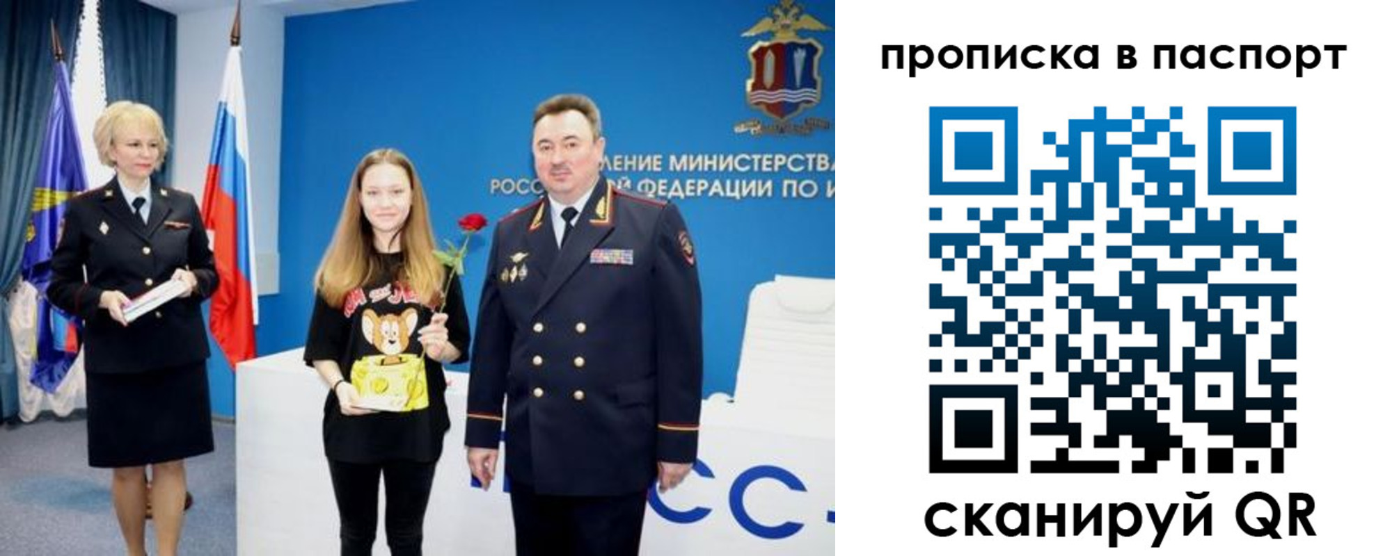 временная регистрация законно в Фролово