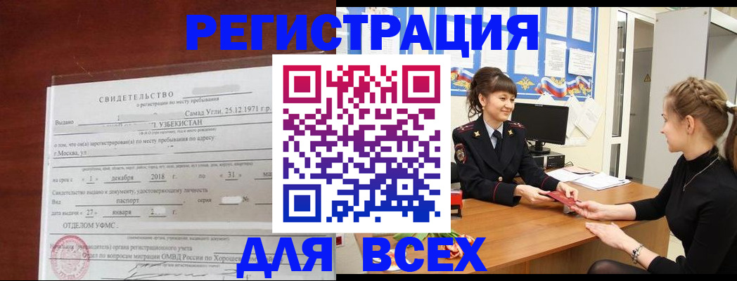 временная регистрация 2025 в Фролово