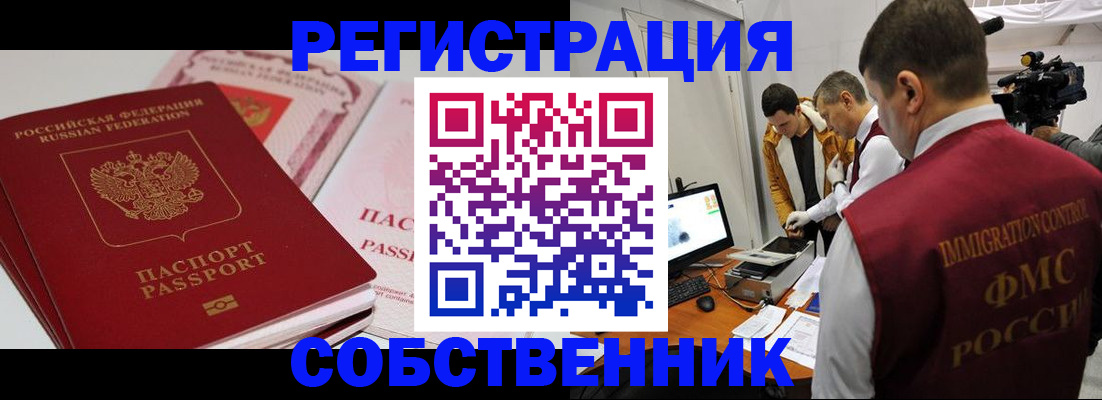 временная регистрация поиск в Фролово