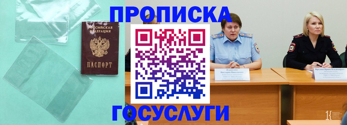 пропишу в квартире в Фролово