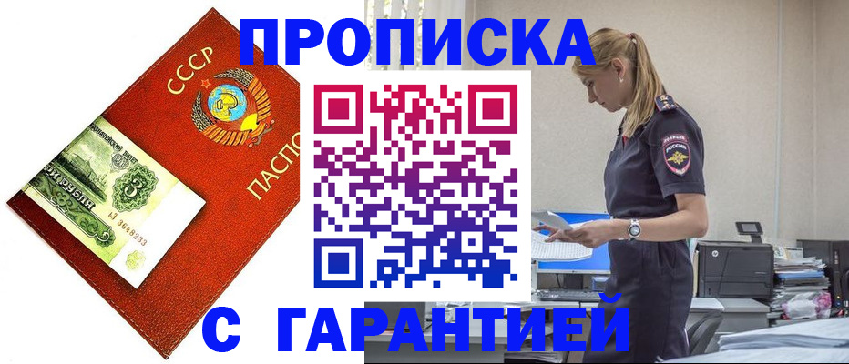 прописка в квартире в Фролово