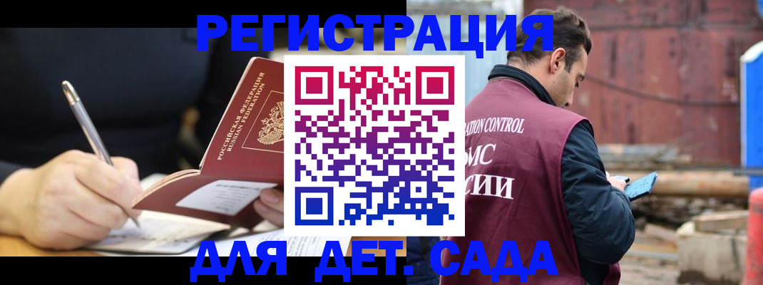 прописка для кредита в Фролово