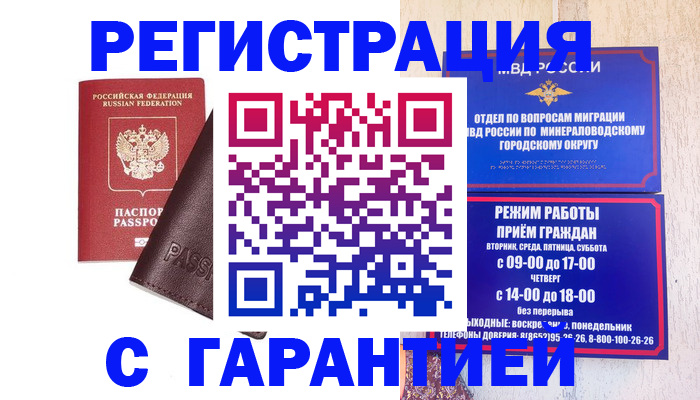 временная регистрация недорого в Фролово
